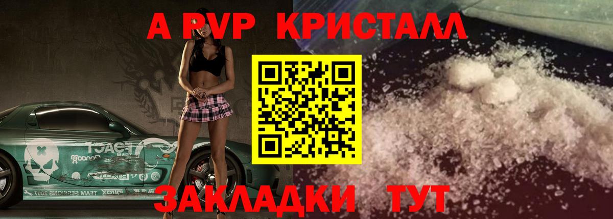 Alpha-PVP СК Ливны