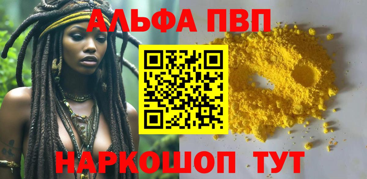 Alfa_PVP  Alfa_PVP мука  А ПВП кристаллы  Ливны  Вход с VPN  Альфа ПВП СК КРИС 