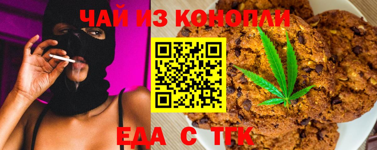 Ливны  Cannafood конопля  Вход с VPN 