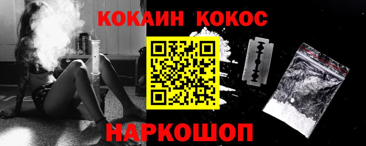 COCAIN 98% Ливны