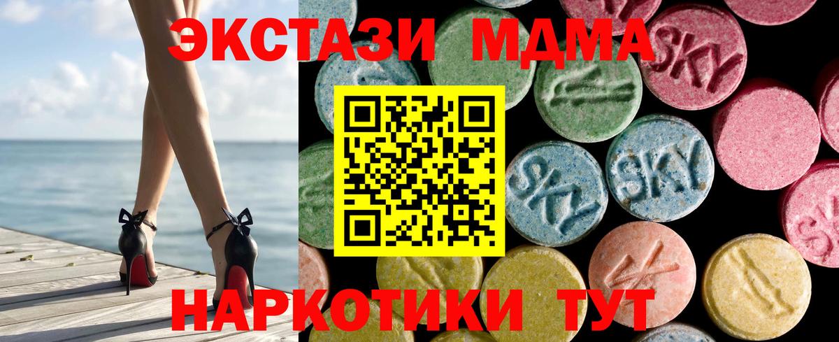 ЭКСТАЗИ  Экстази диски  Вход с VPN  ЭКСТАЗИ Дубай  Ливны 