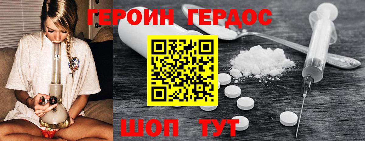 ГЕРОИН  Вход с VPN  Ливны  Героин Heroin 