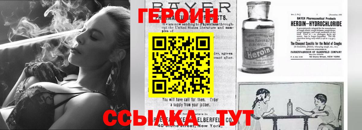 ГЕРОИН гречка Ливны