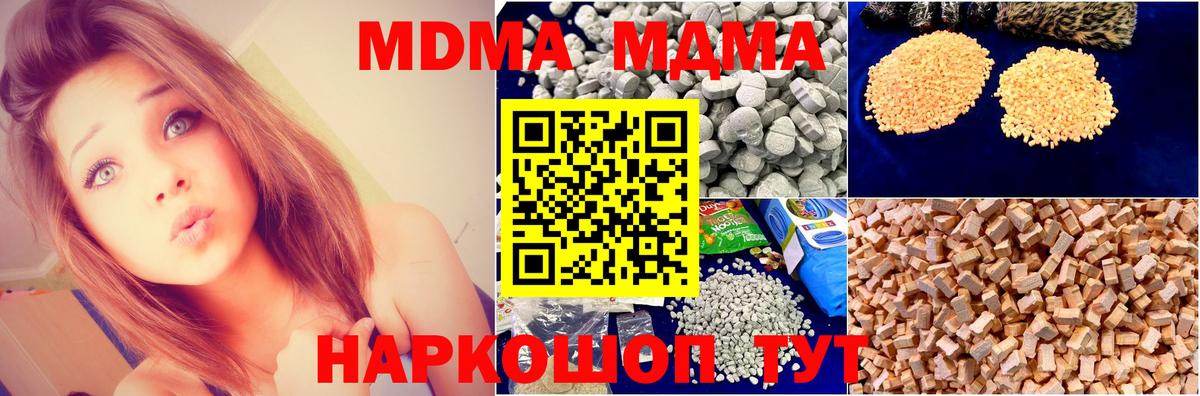 МДМА Molly  Вход с VPN  МДМА VHQ  Ливны 