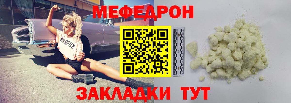 Мефедрон мяу мяу  МЯУ-МЯУ  Ливны  Вход с VPN  МЕФ кристаллы 