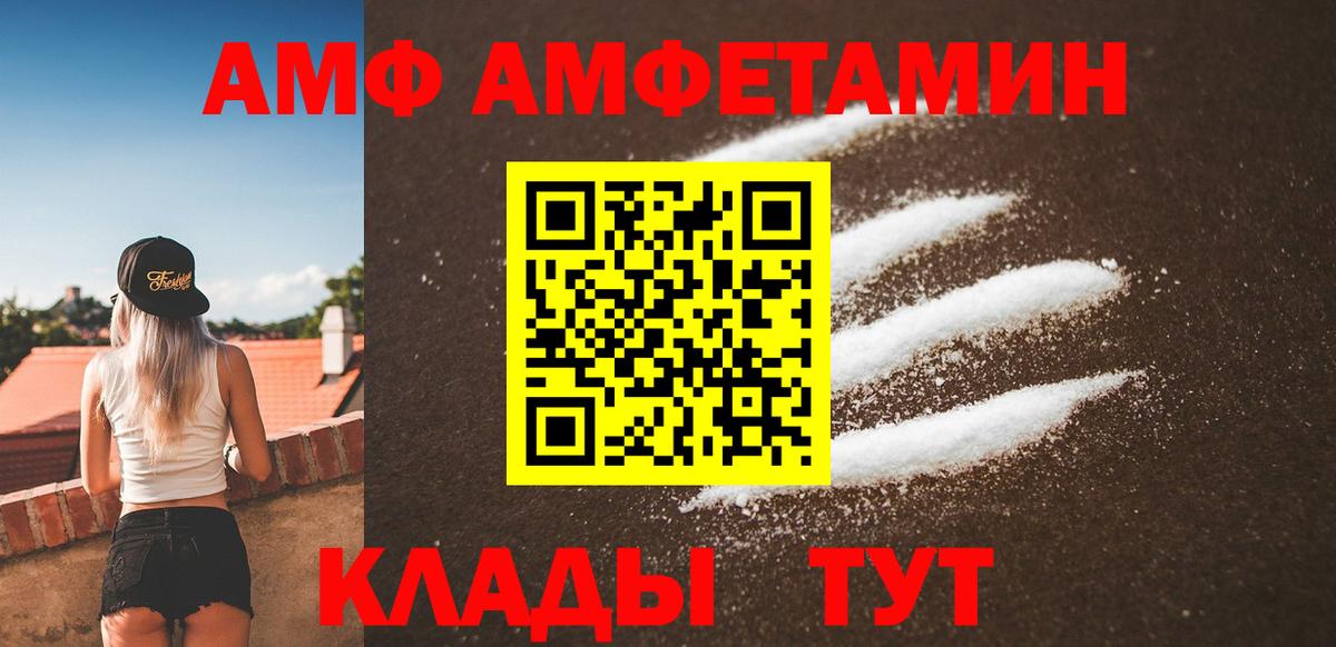 МЕТАМФЕТАМИН пудра Ливны