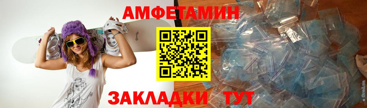 МЕТАМФЕТАМИН Декстрометамфетамин 99.9%  Вход с VPN  Ливны 