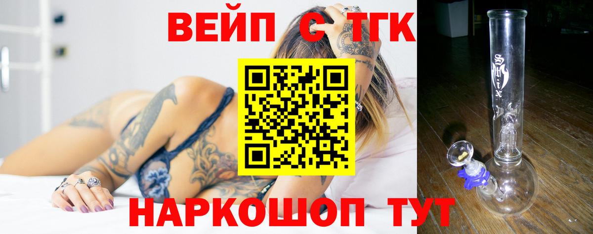 ТГК Wax Ливны