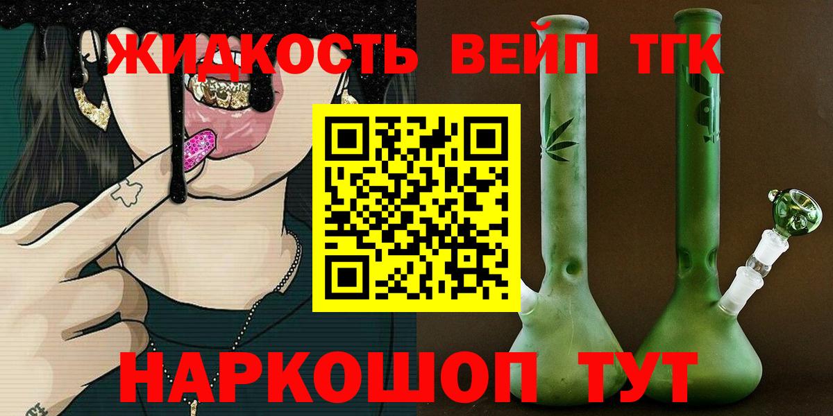 Ливны  Дистиллят ТГК Wax  продажа наркотиков  Вход с VPN 